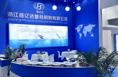 齊聚新材料，探索新趨勢-浙江恒億達亮相上海復材展
